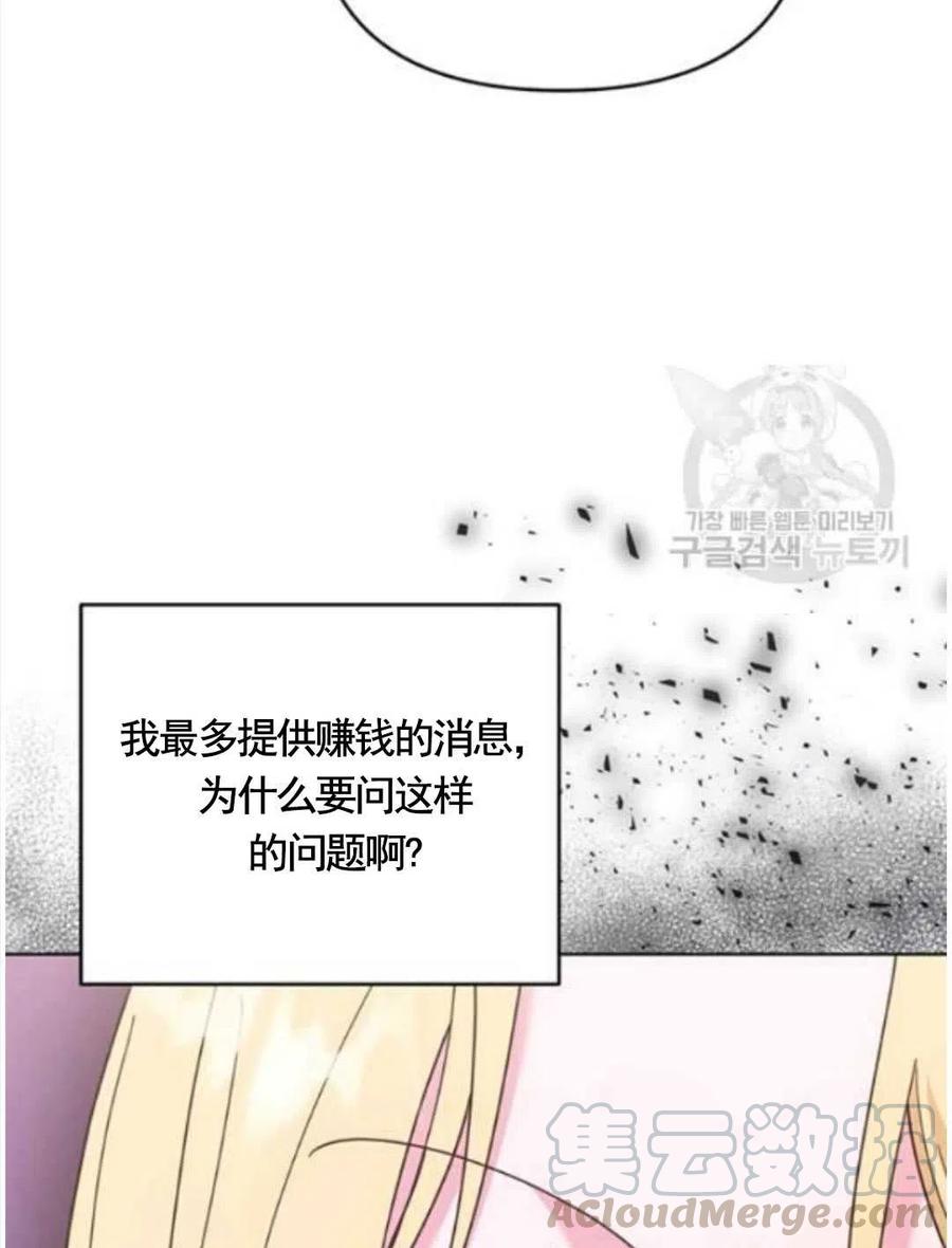 第31话72