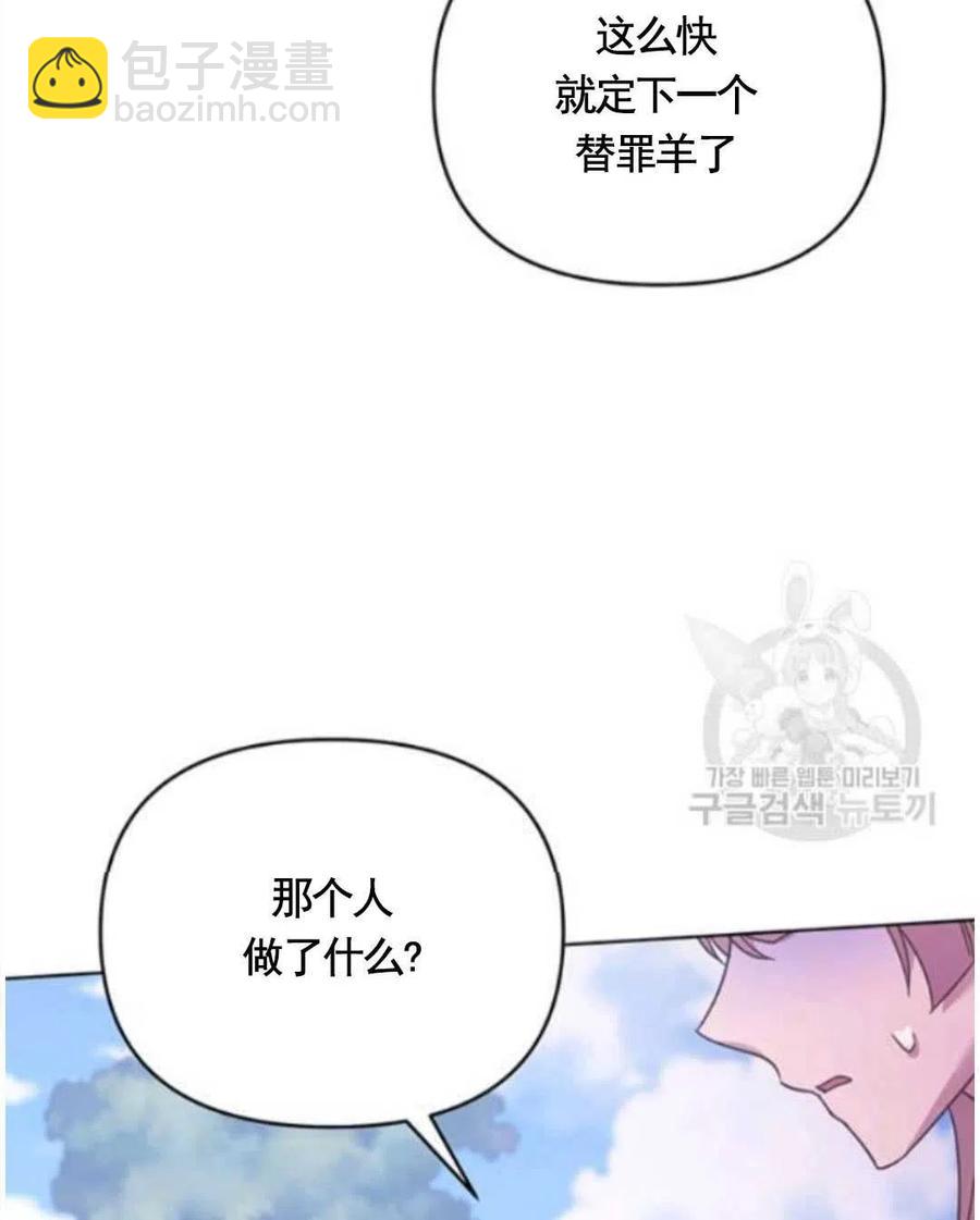 第31话82