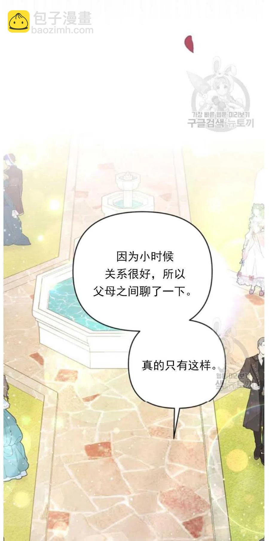 第33话86