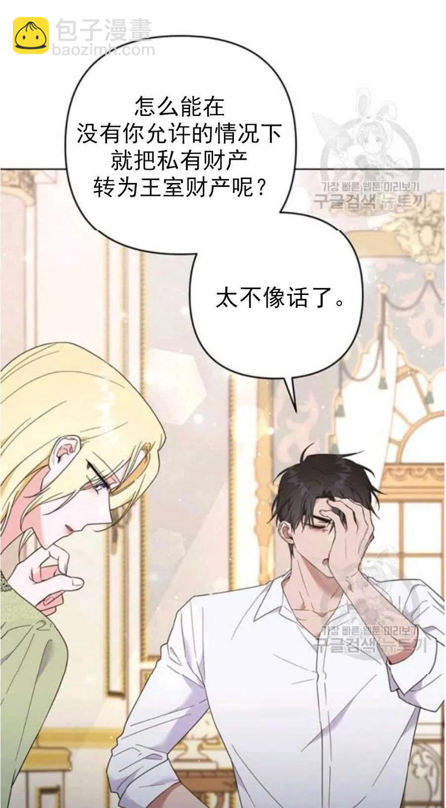 第37话14