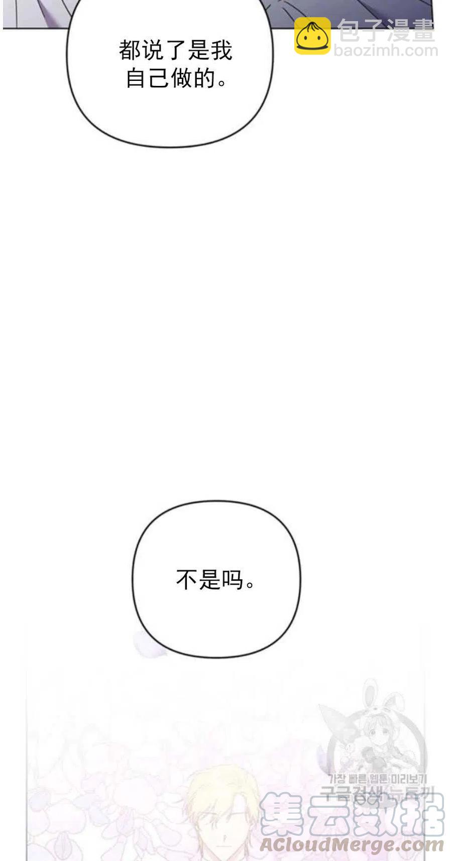 第37话70