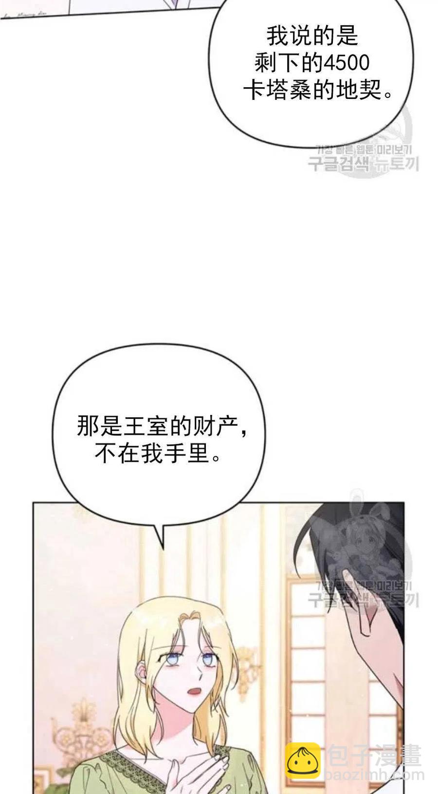 第37话8