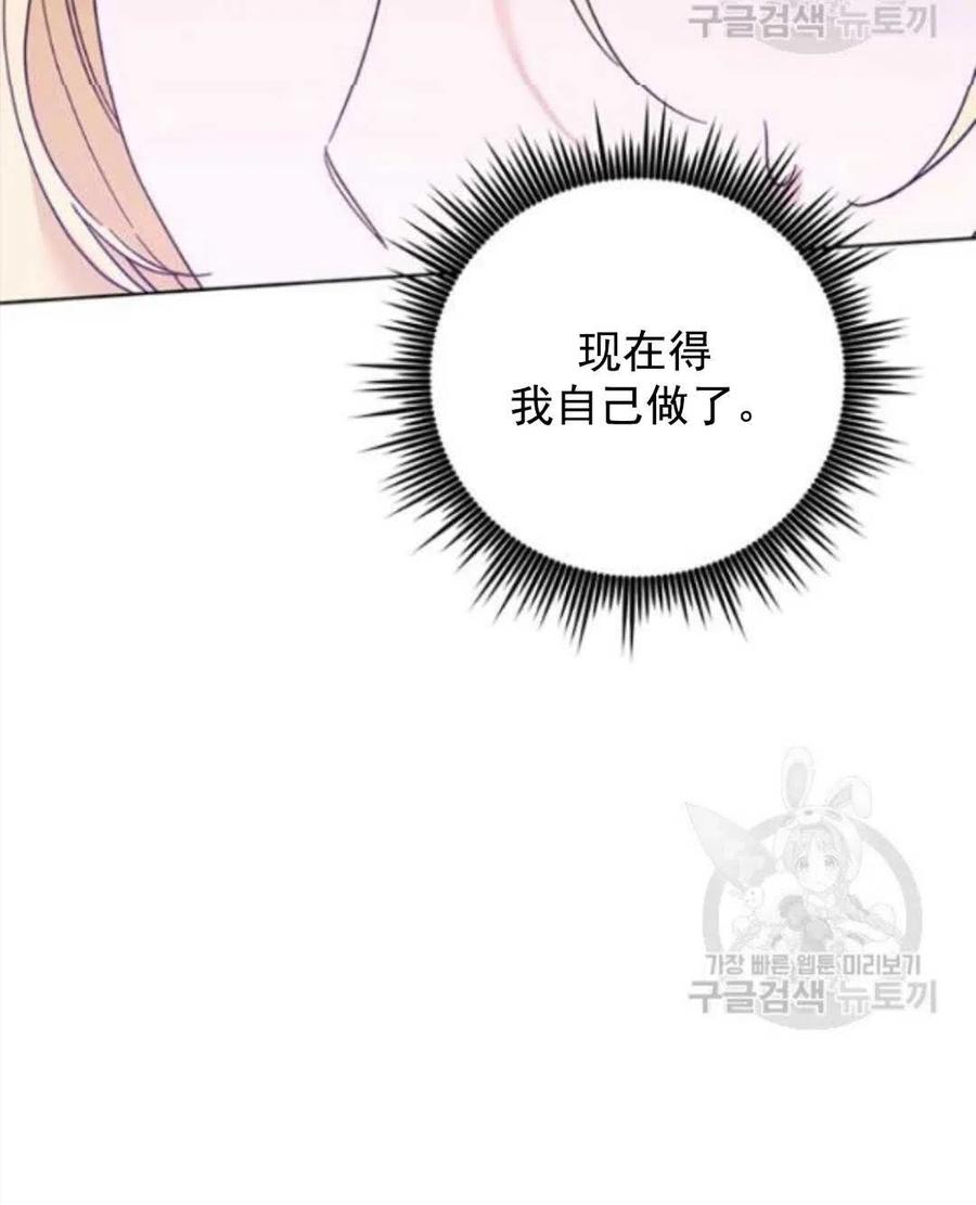 第45话85