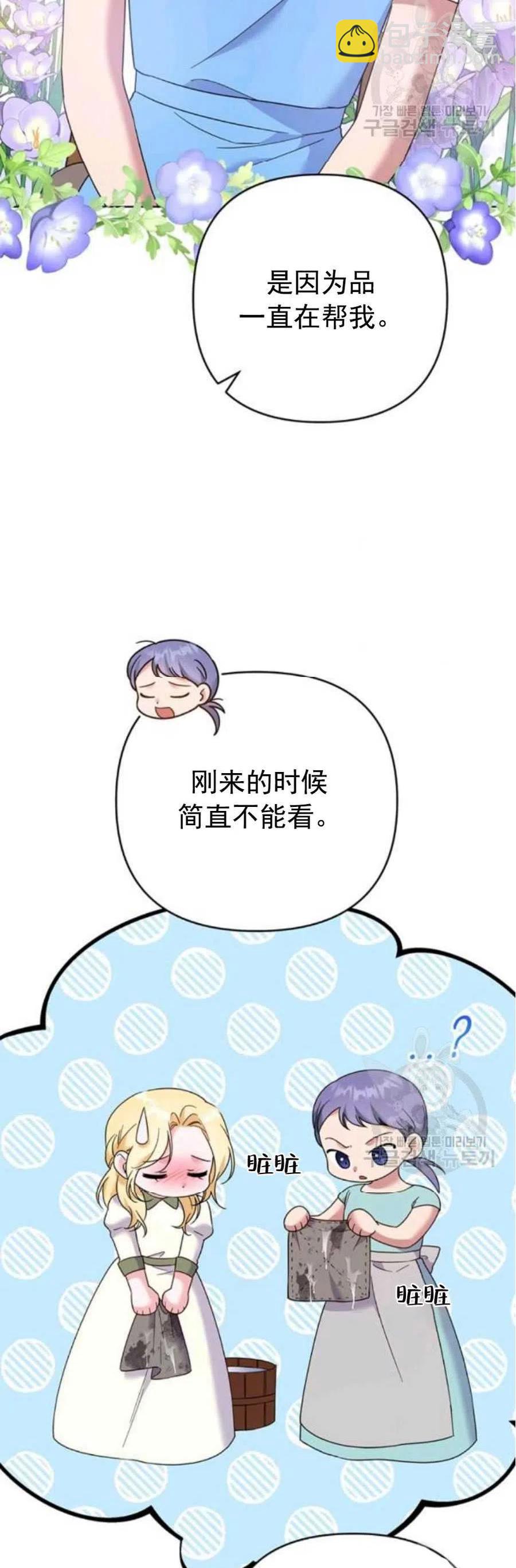 第46话13