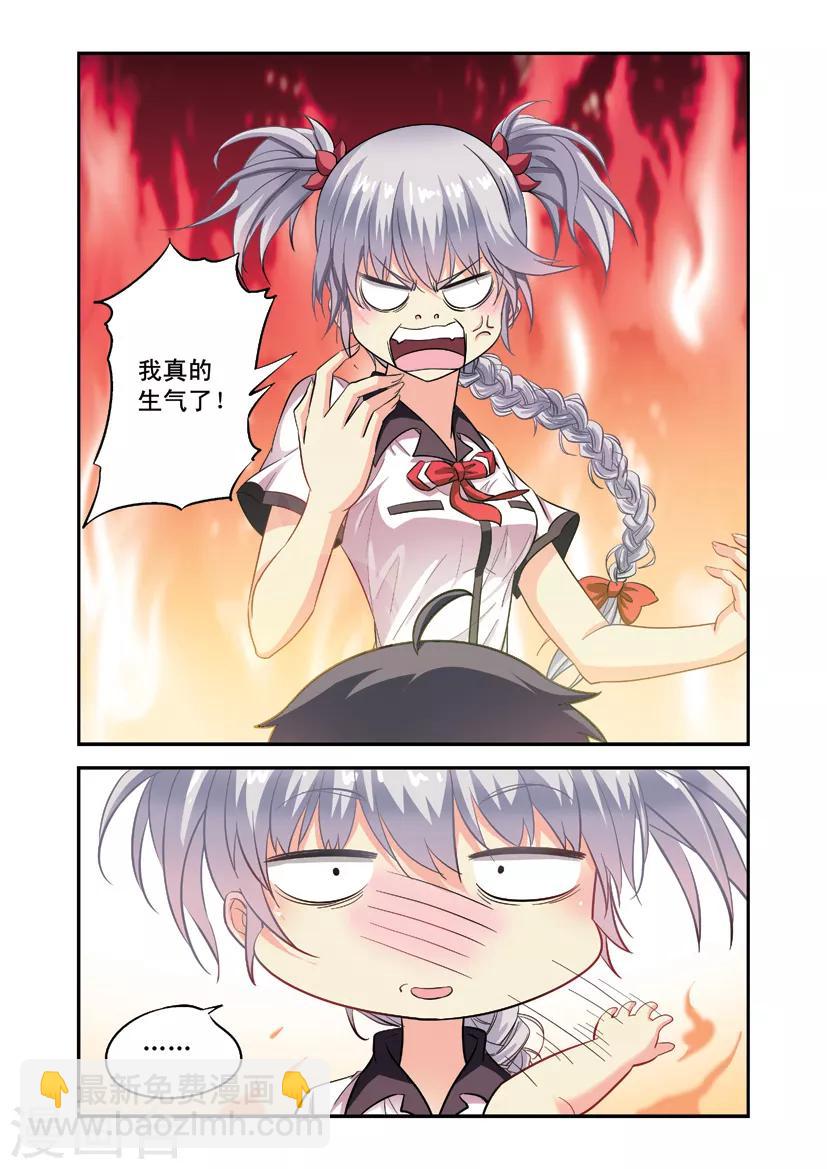 第3话 向小宝宝表白1