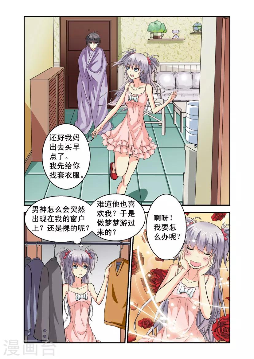第4话 小宝宝变成大帅哥10