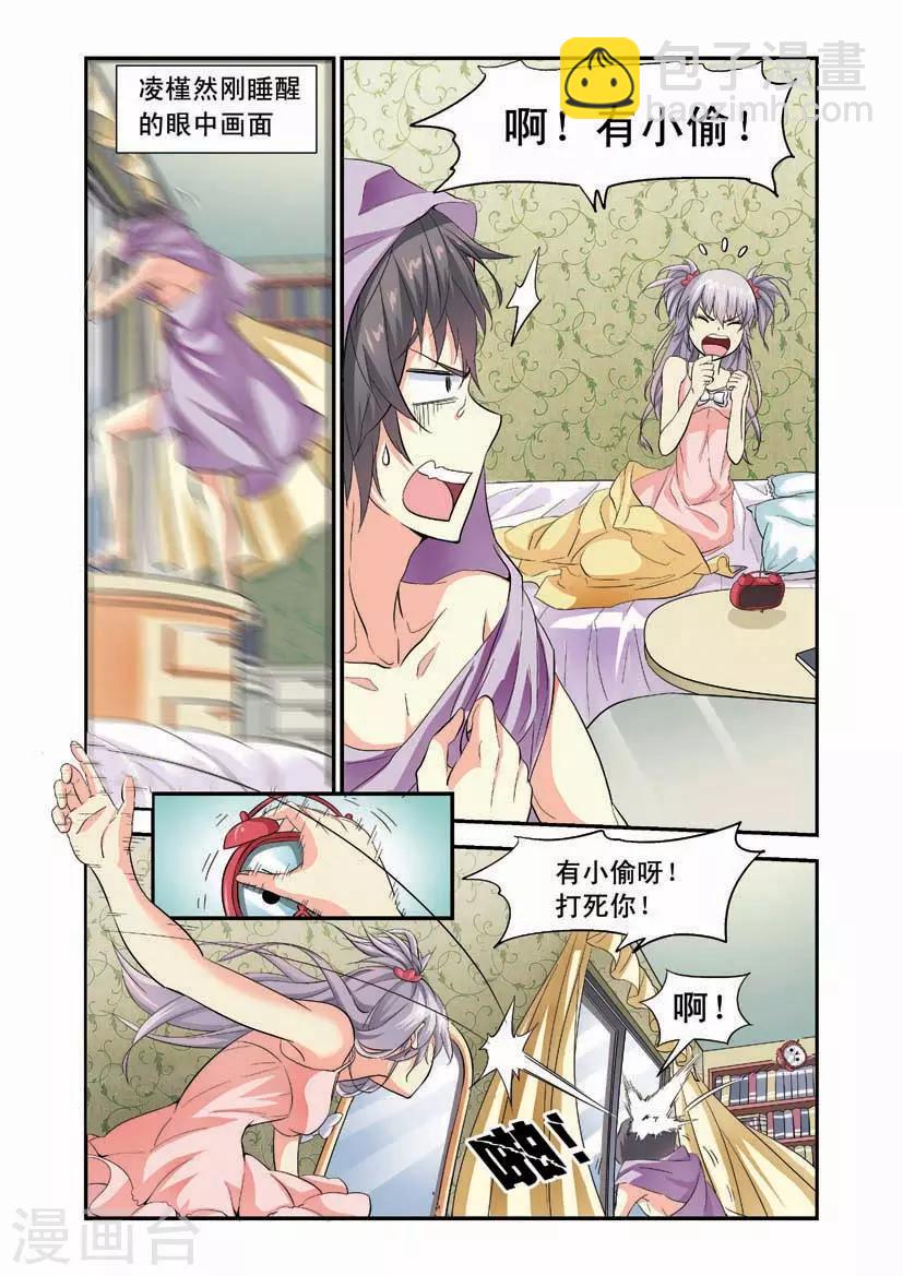 第4话 小宝宝变成大帅哥5