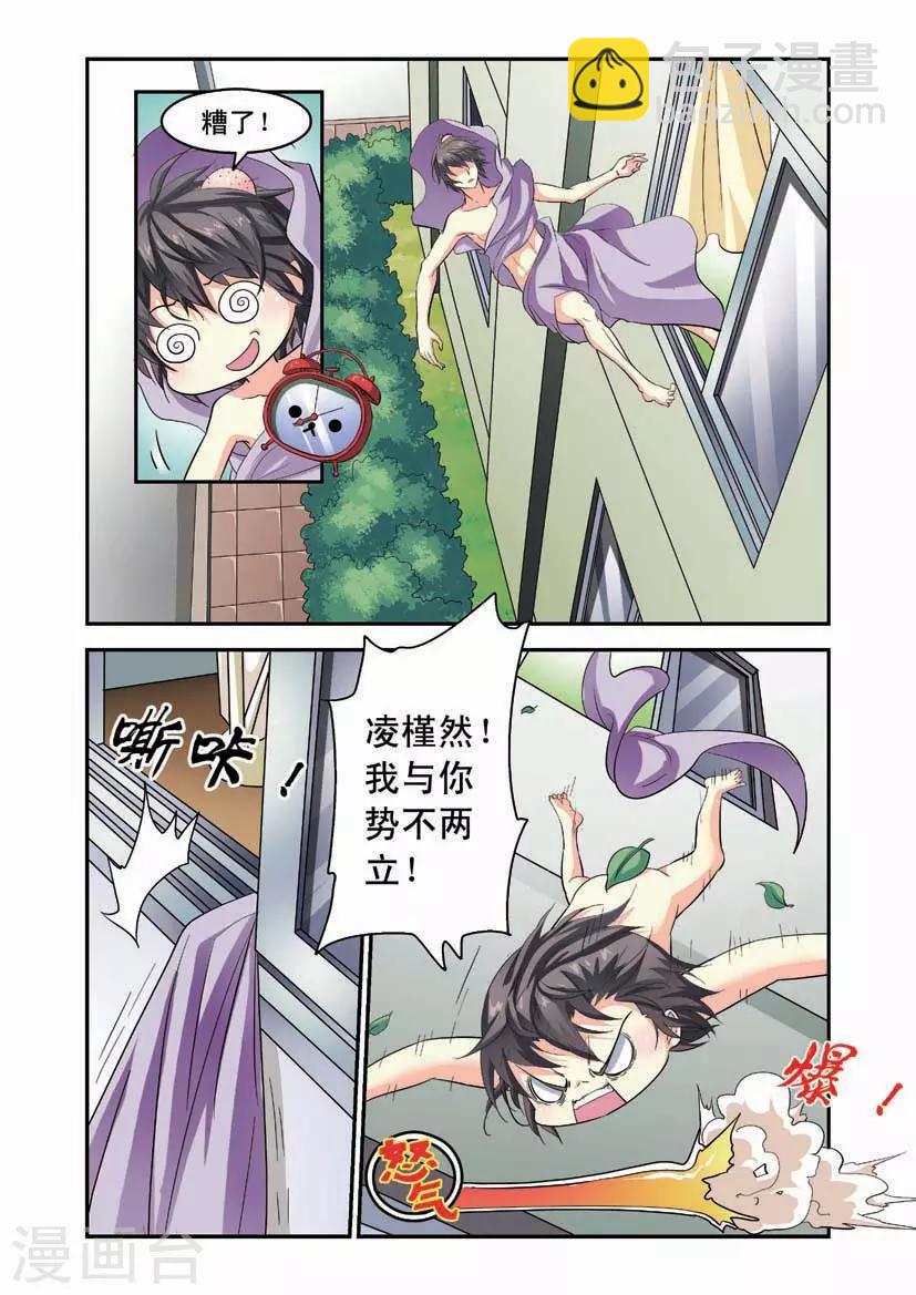 第4话 小宝宝变成大帅哥6