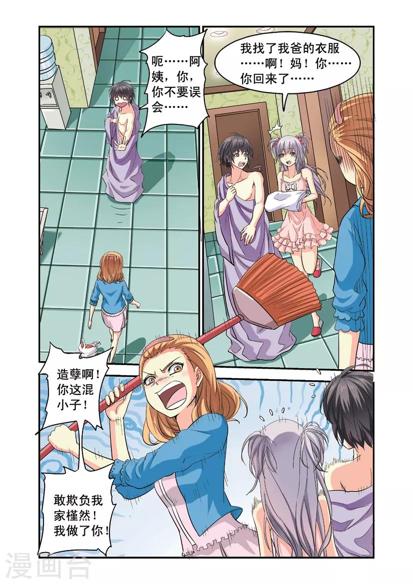 第5话 果体狂奔0