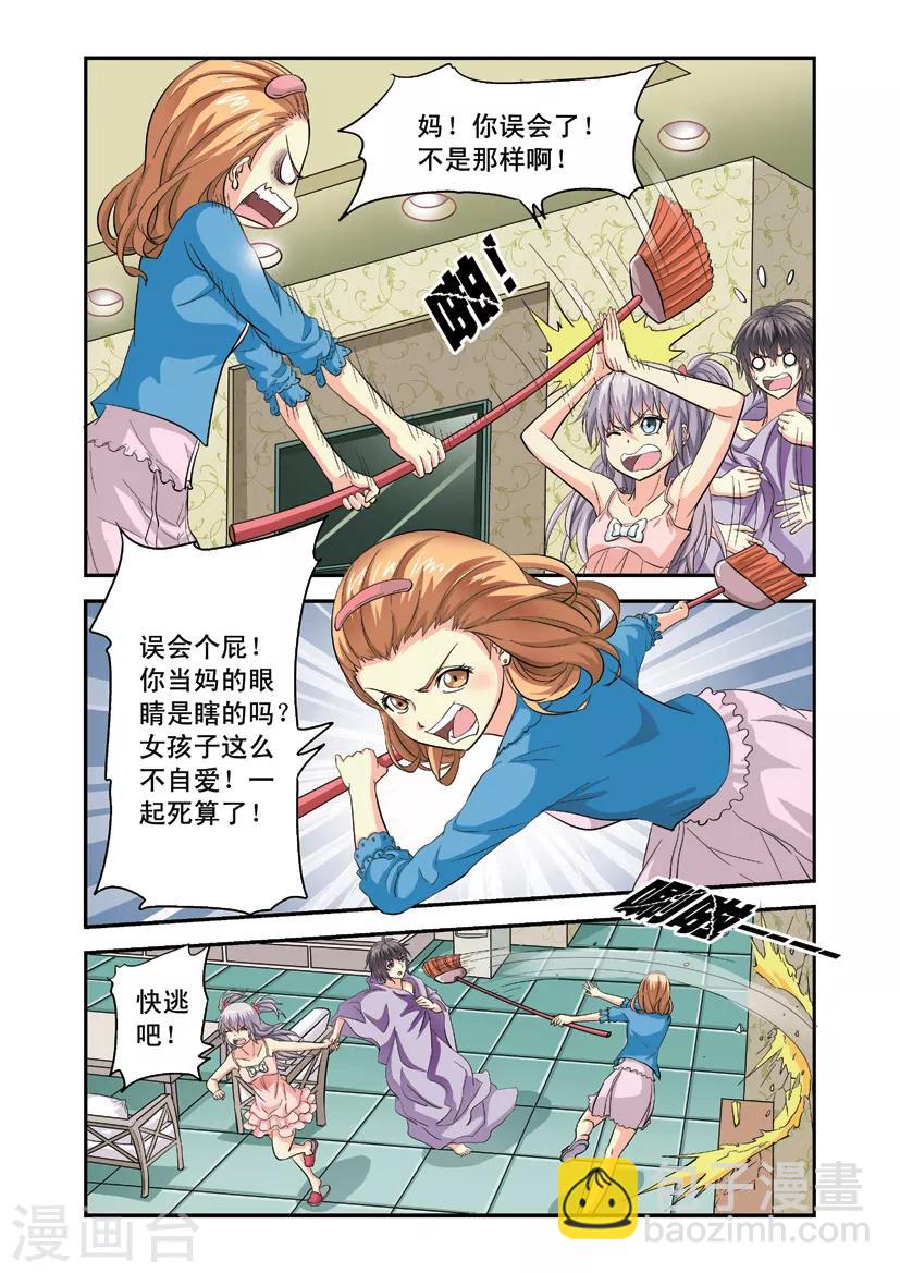 第5话 果体狂奔1