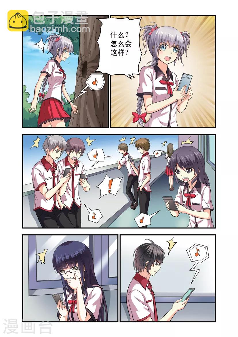 第5话 果体狂奔10