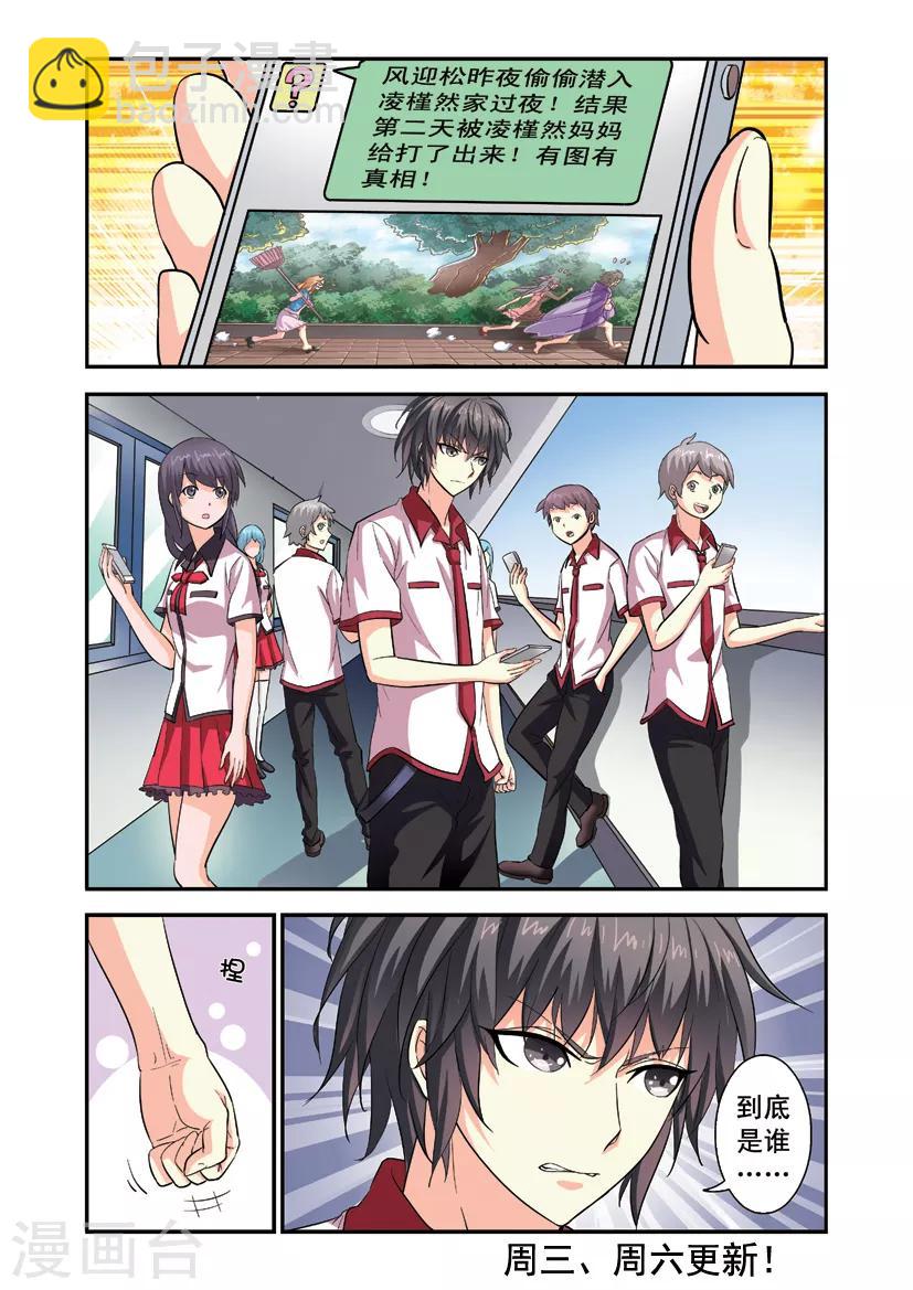 第5话 果体狂奔11