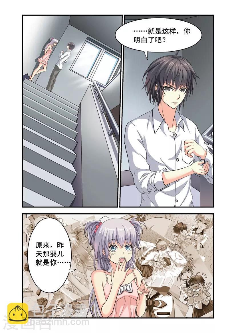 第5话 果体狂奔3