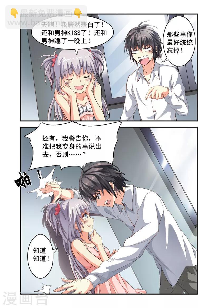 第5话 果体狂奔4