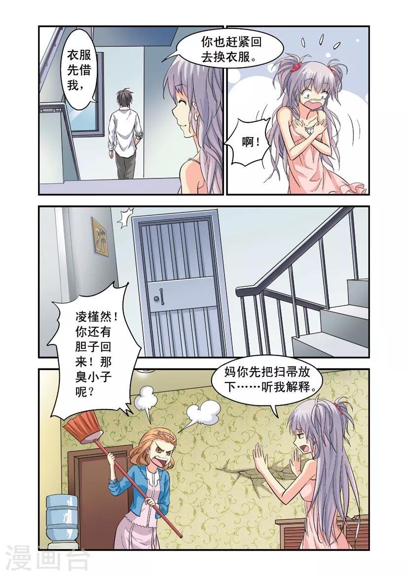 第5话 果体狂奔5