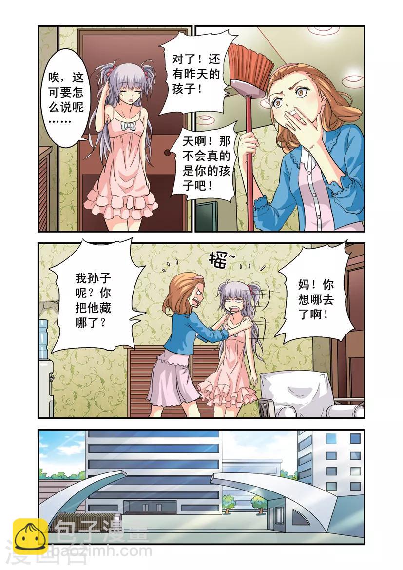 第5话 果体狂奔6