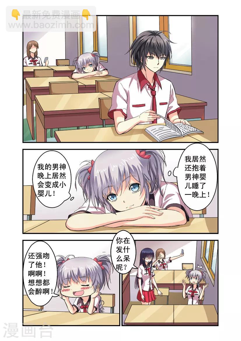 第5话 果体狂奔7