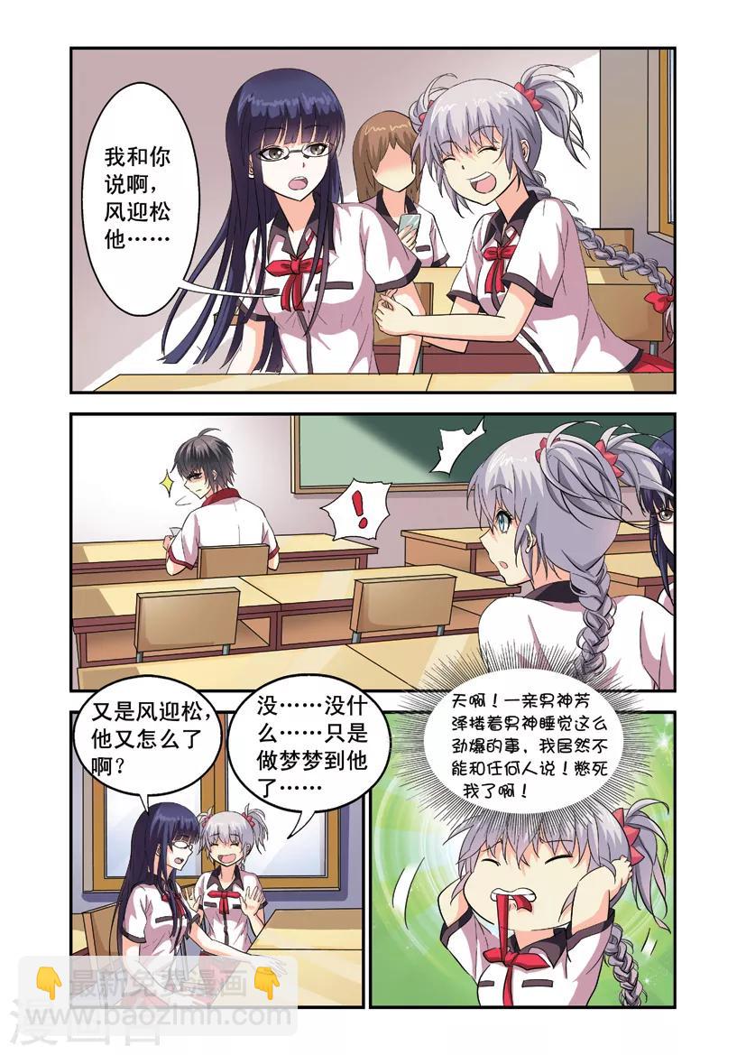 第5话 果体狂奔8