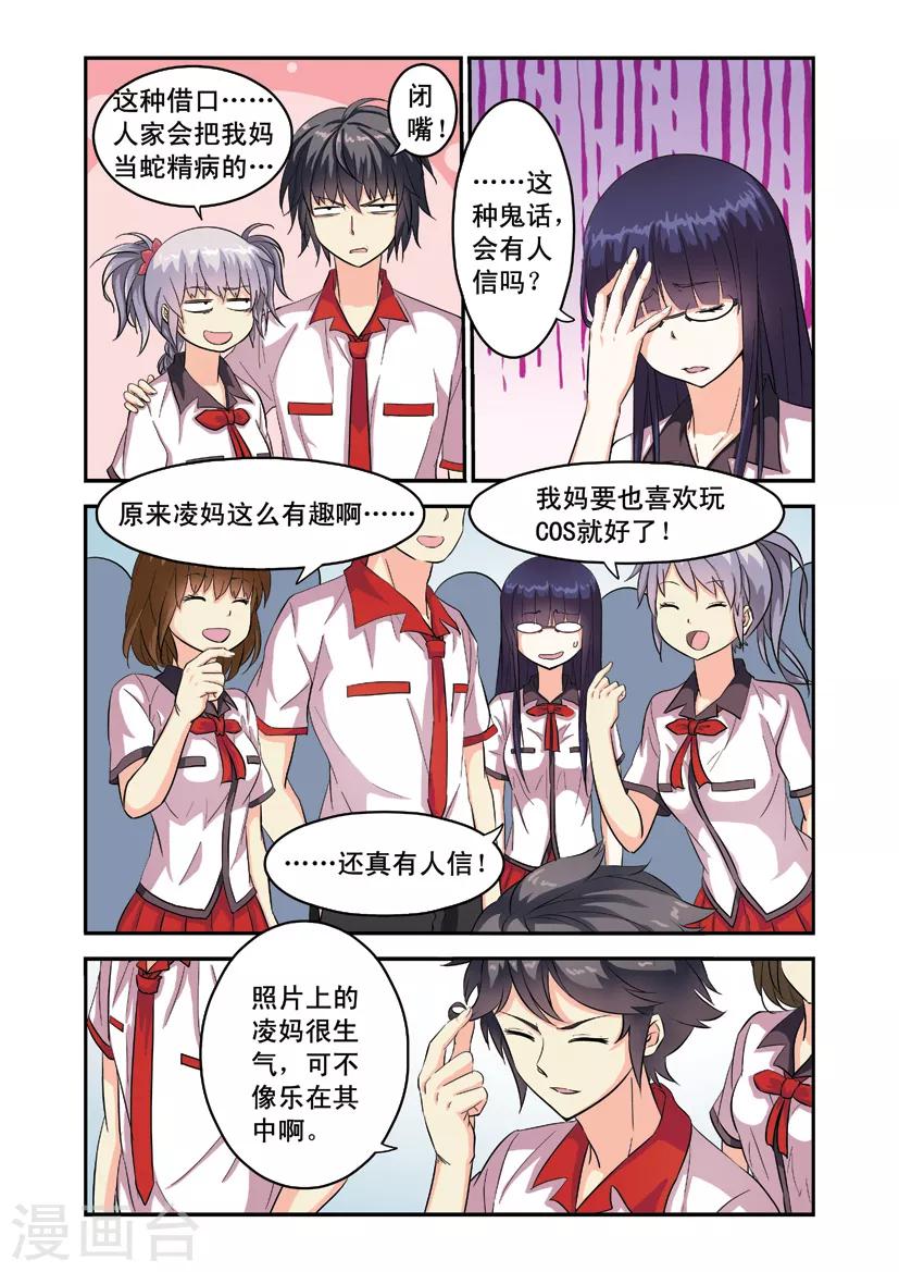 第7话 老师大怒2
