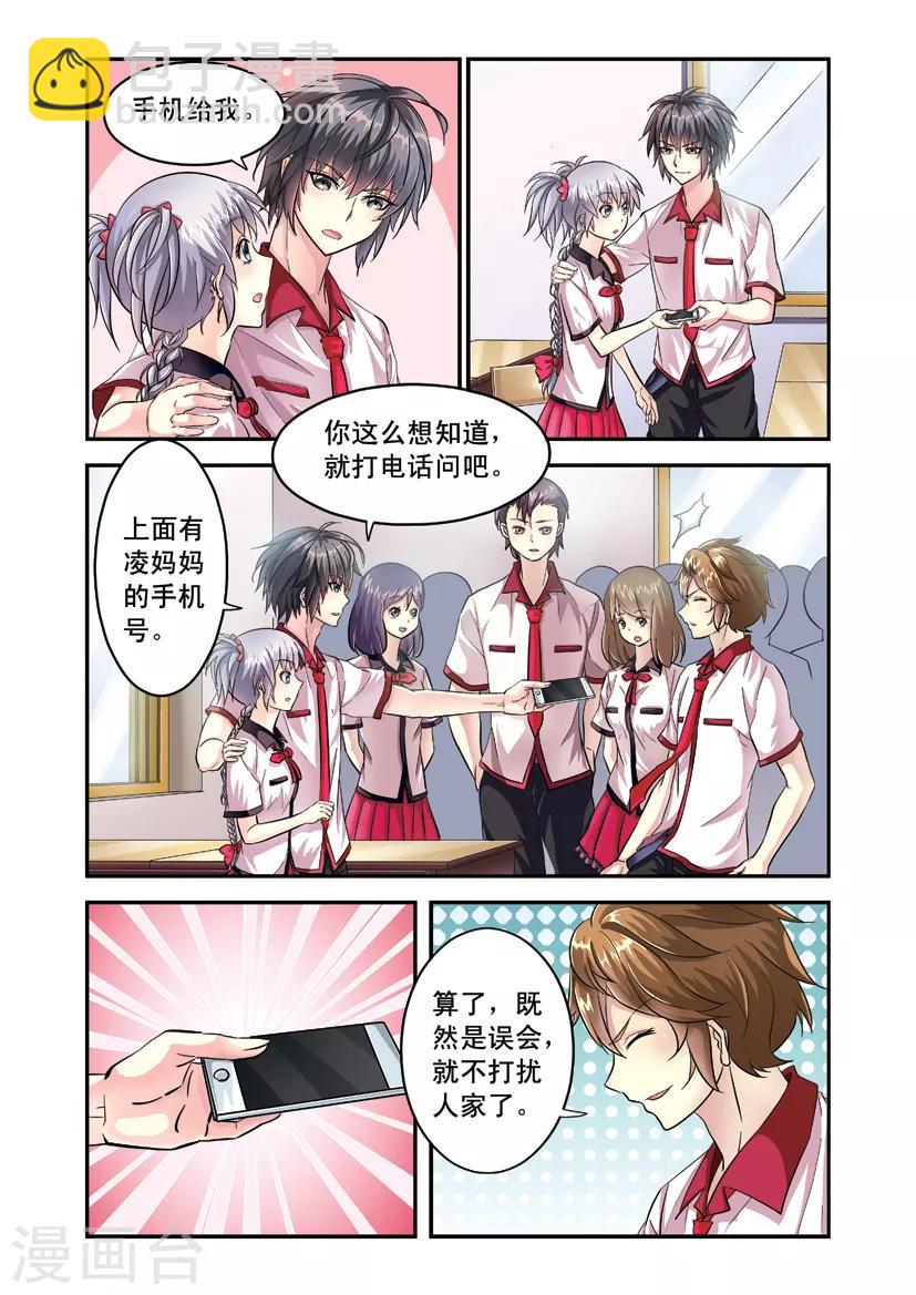 第7话 老师大怒3