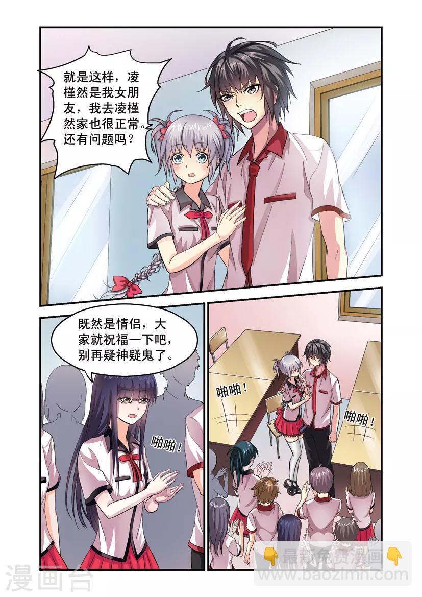 第7话 老师大怒4