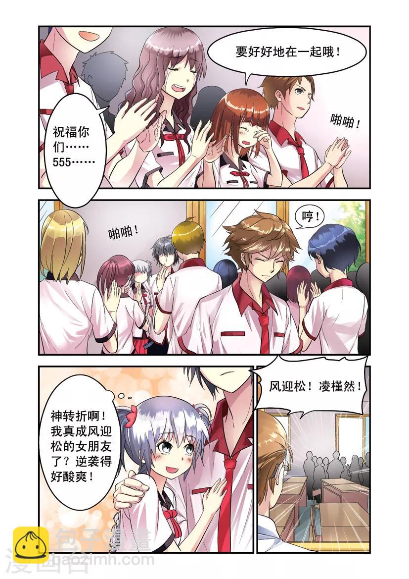 第7话 老师大怒5