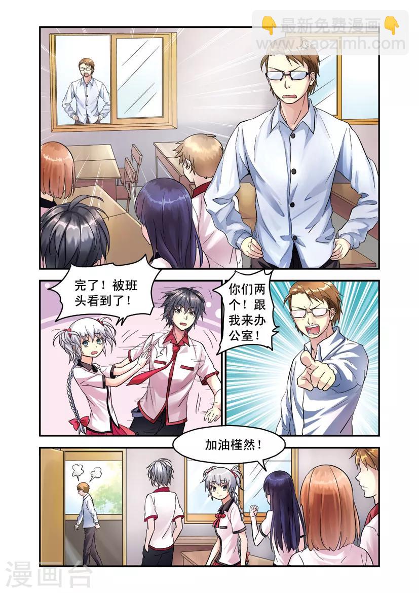 第7话 老师大怒6