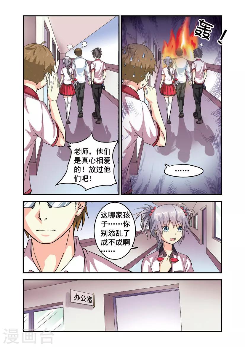 第7话 老师大怒7
