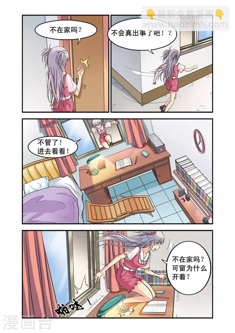 第8话 男神你还能变什么？8