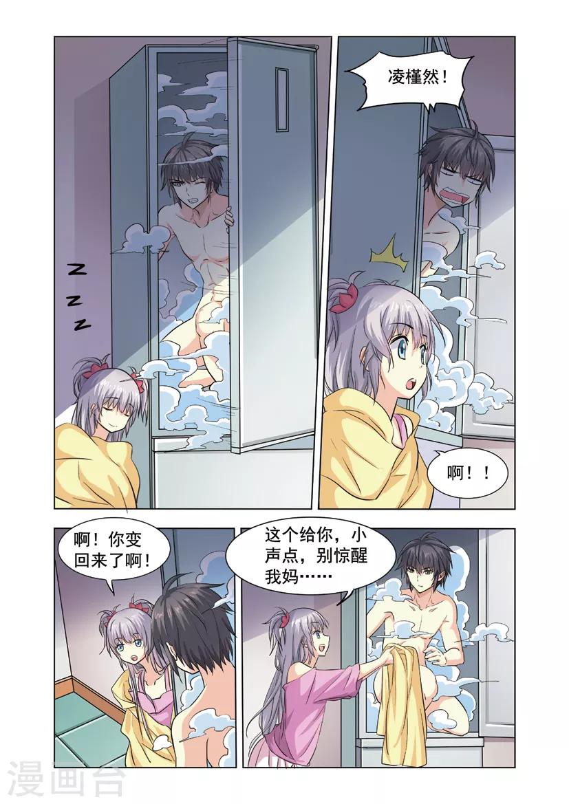 第10话 冰淇淋和美人鱼7