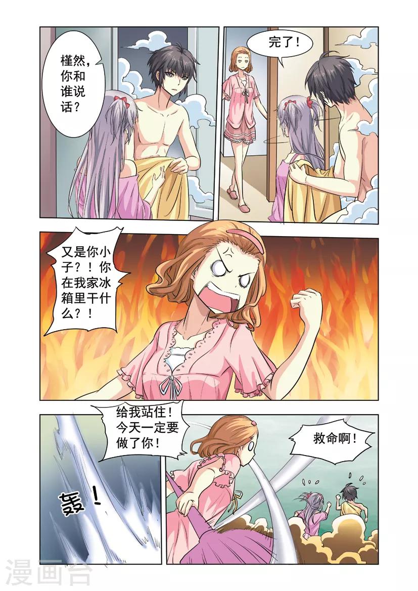 第10话 冰淇淋和美人鱼8