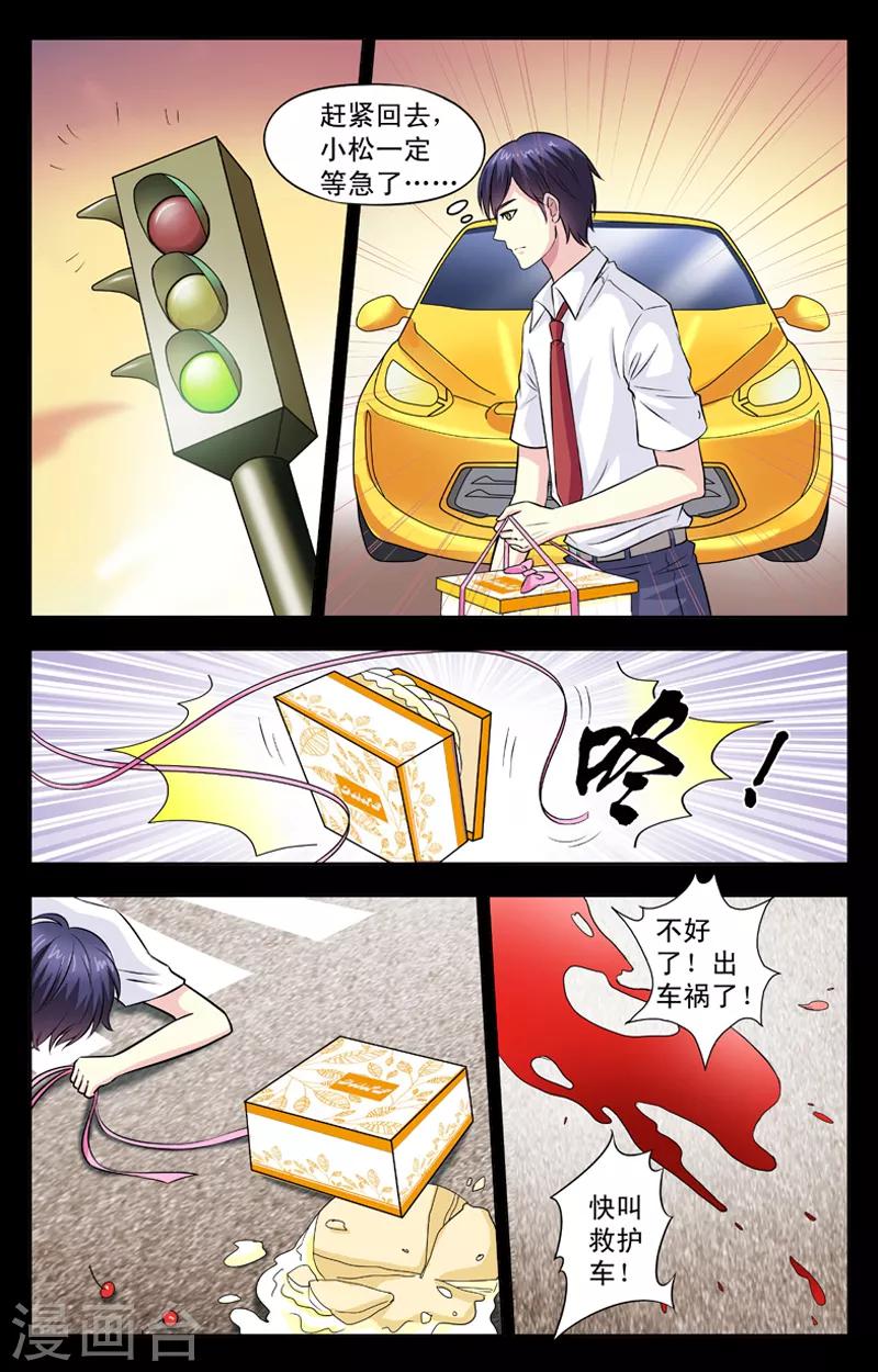 第13话 爸没了2