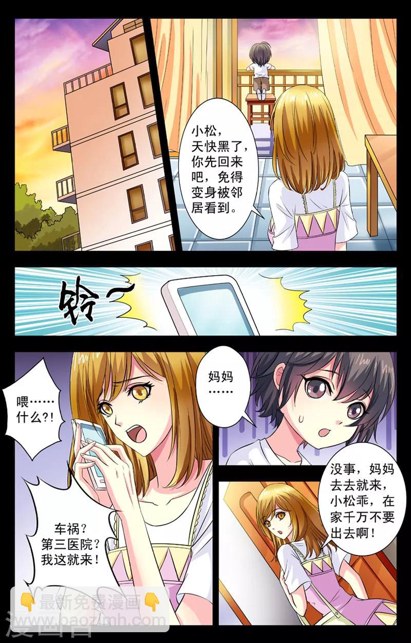 第13话 爸没了3