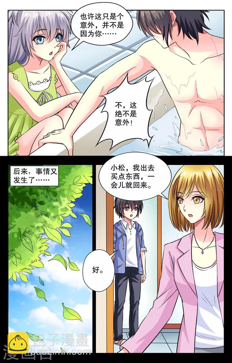 第13话 爸没了5