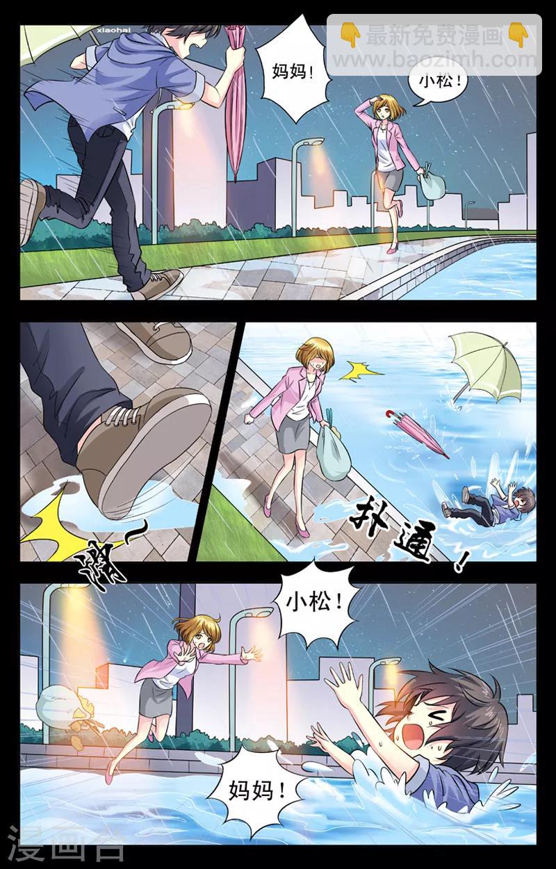 第13话 爸没了7