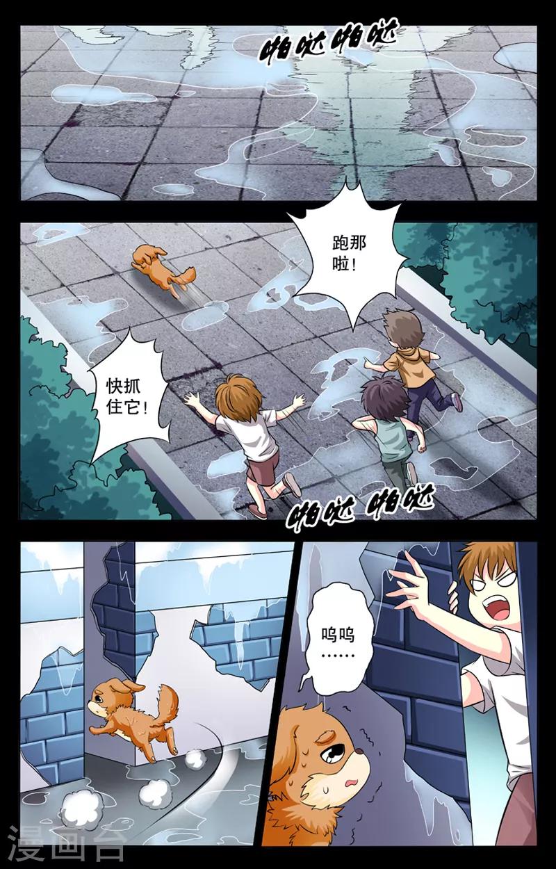 第14话 妈没了1
