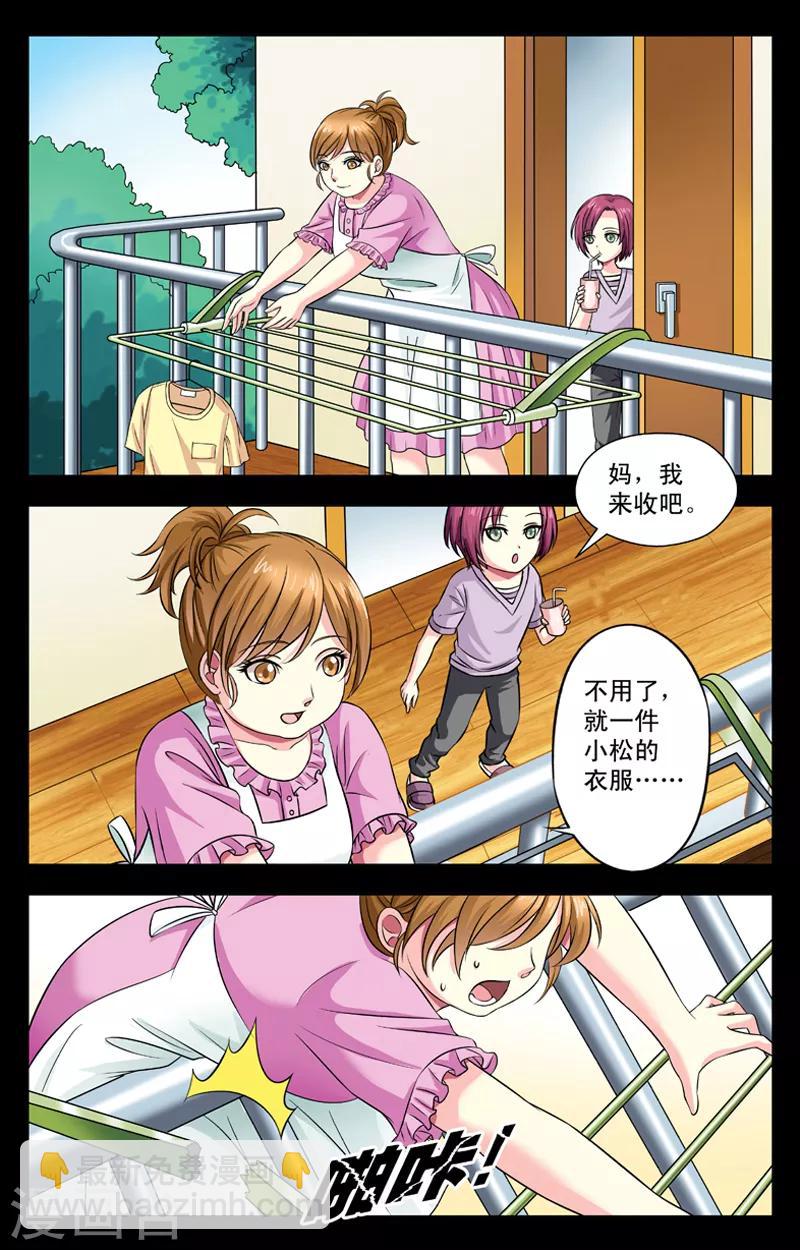第14话 妈没了5
