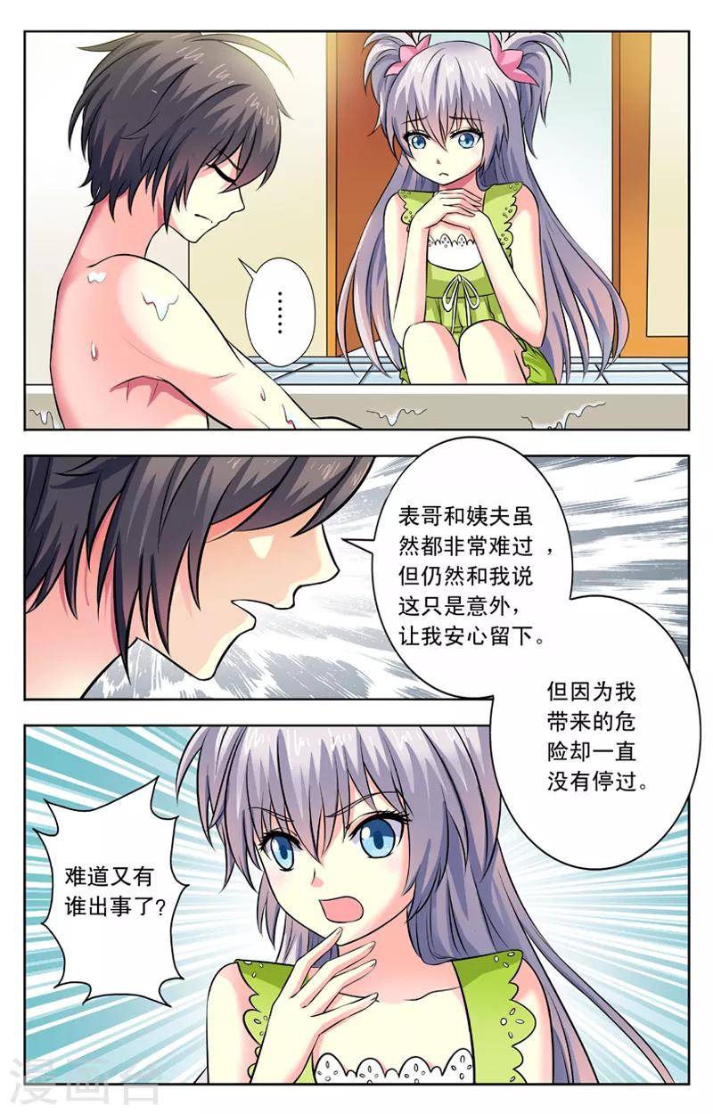 第15话 大姨没了4