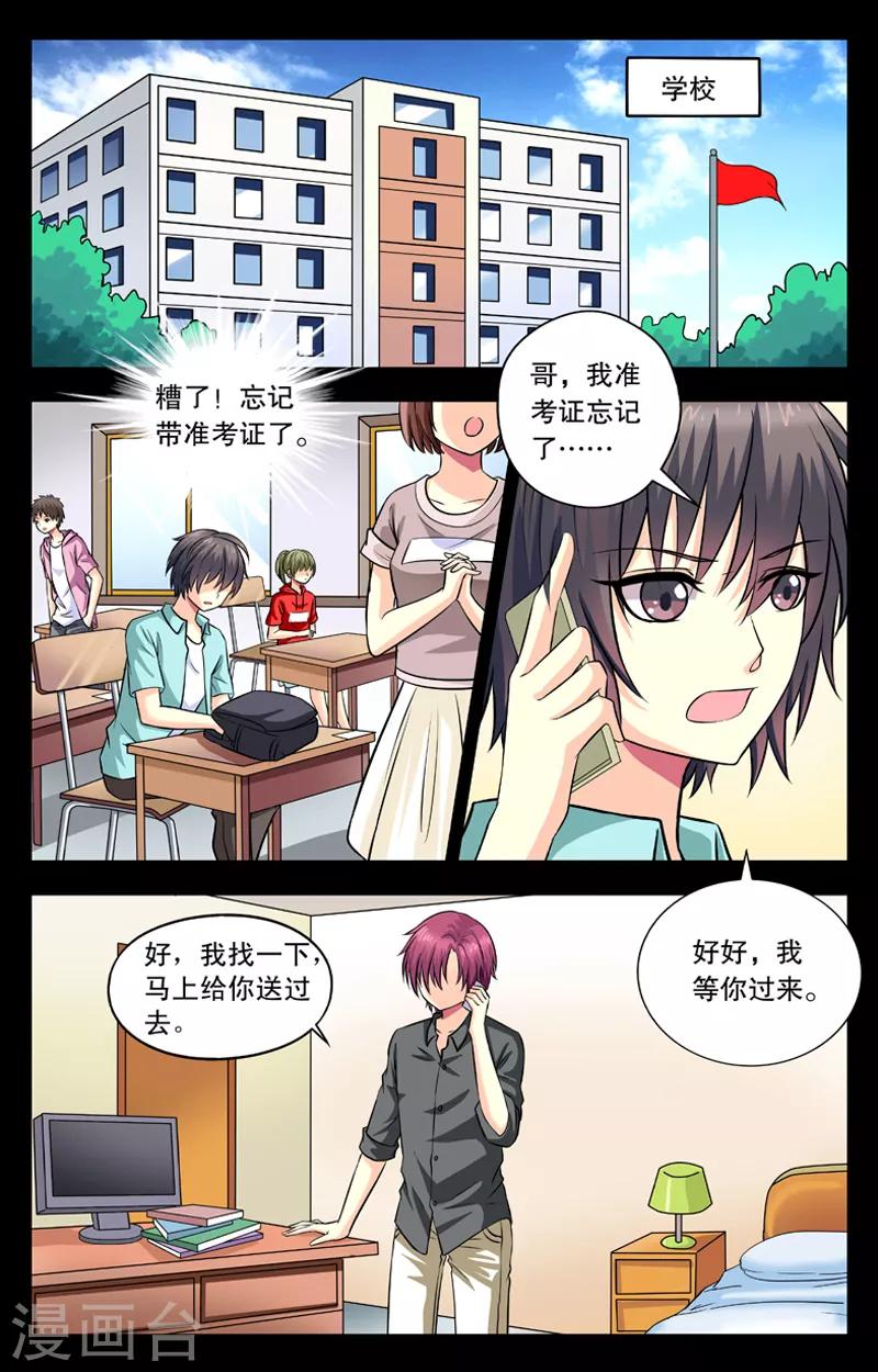 第15话 大姨没了5