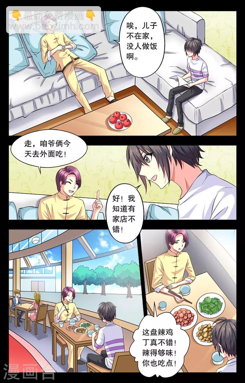 第16话 姨夫病了5