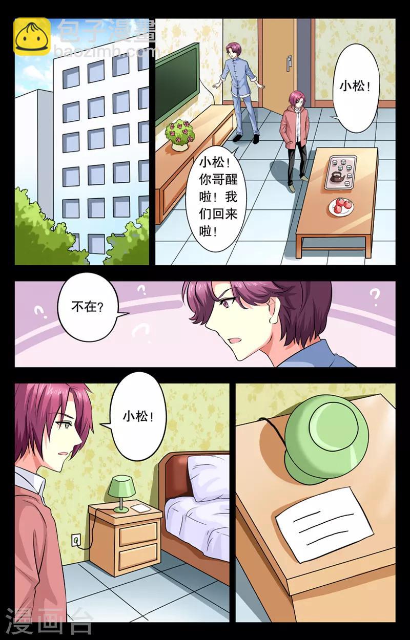 第19话 搬离2