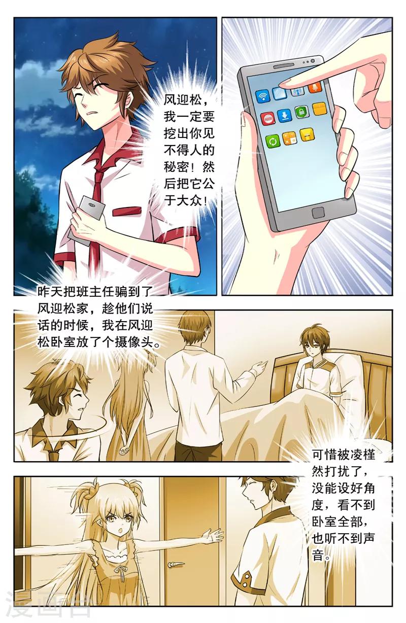 第21话 方于霖的恨1