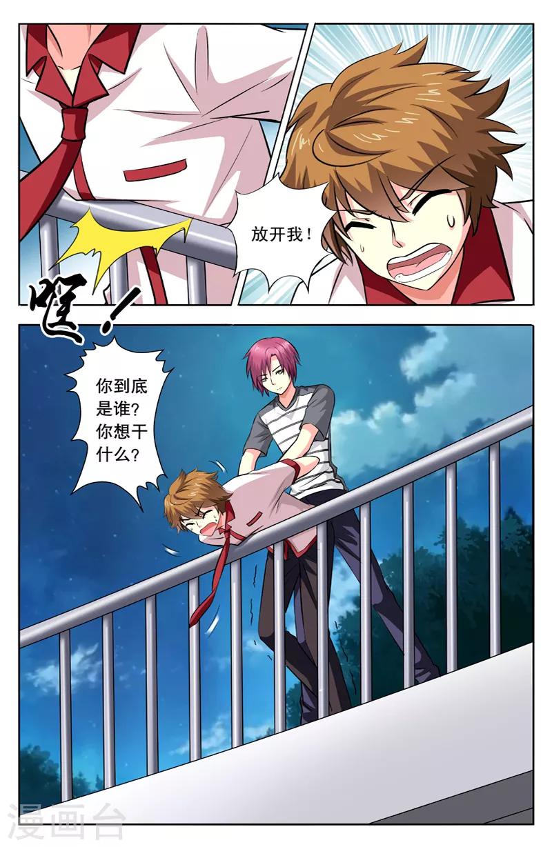 第21话 方于霖的恨7