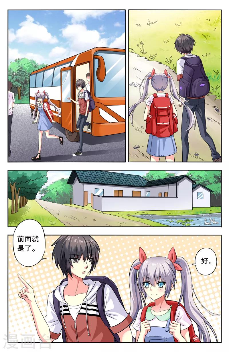 第22话 回到老宅5