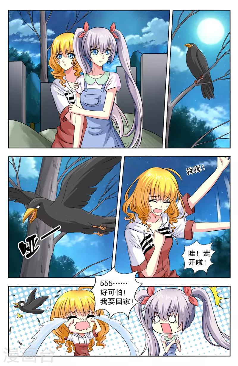 第25话 老黄头0