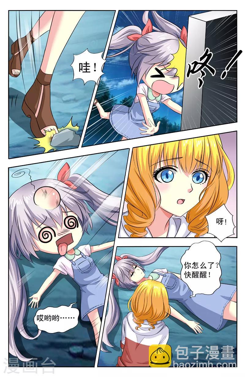 第25话 老黄头2