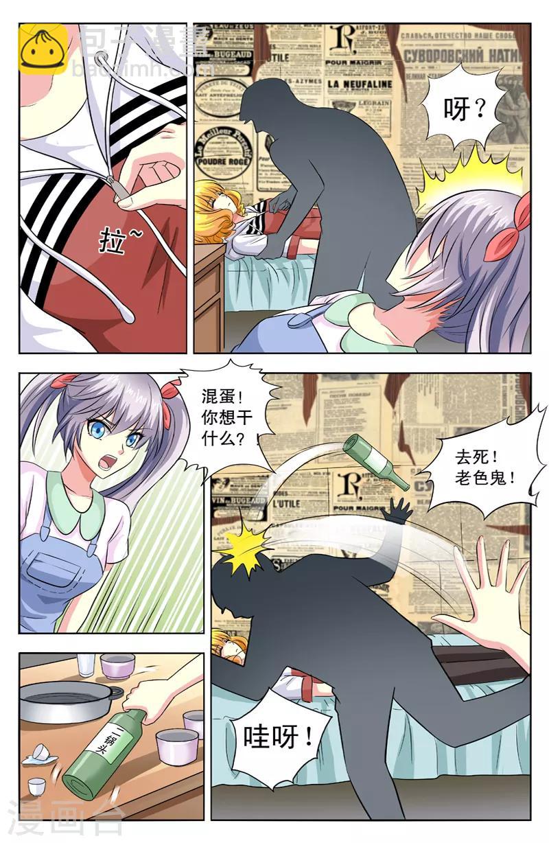 第25话 老黄头4