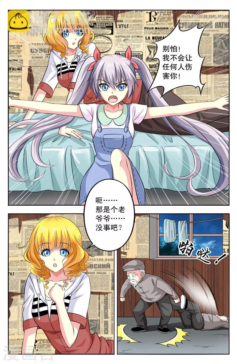 第25话 老黄头5
