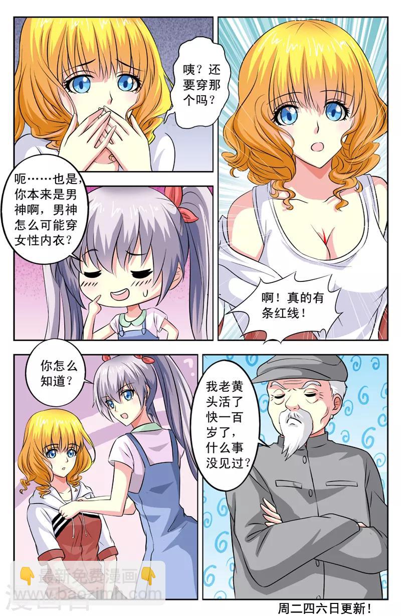 第25话 老黄头7