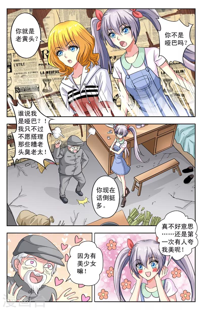 第26话 破四旧0